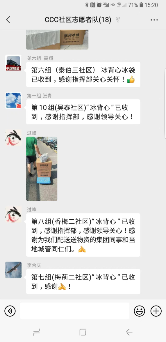 高溫神器2